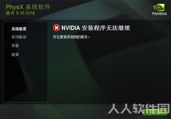 physx下载_NVIDIA PhysX