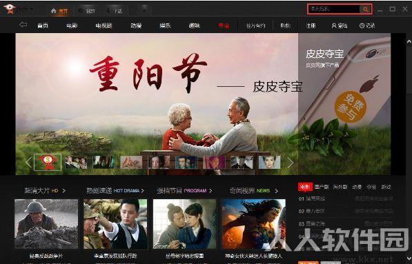 皮皮影视播放器