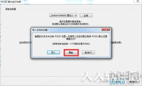 pcsx2(PS2模拟器)