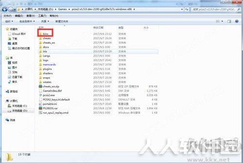 pcsx2(PS2模拟器)