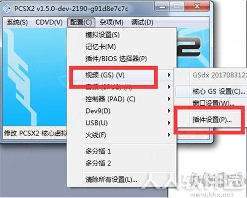 pcsx2(PS2模拟器)