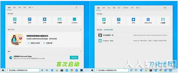微软Win10 2004(20H1)正式版ISO镜像
