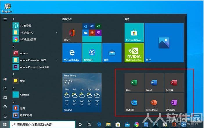 微软Win10 2004(20H1)正式版ISO镜像