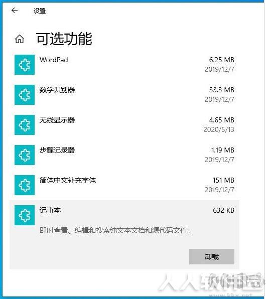 微软Win10 2004(20H1)正式版ISO镜像