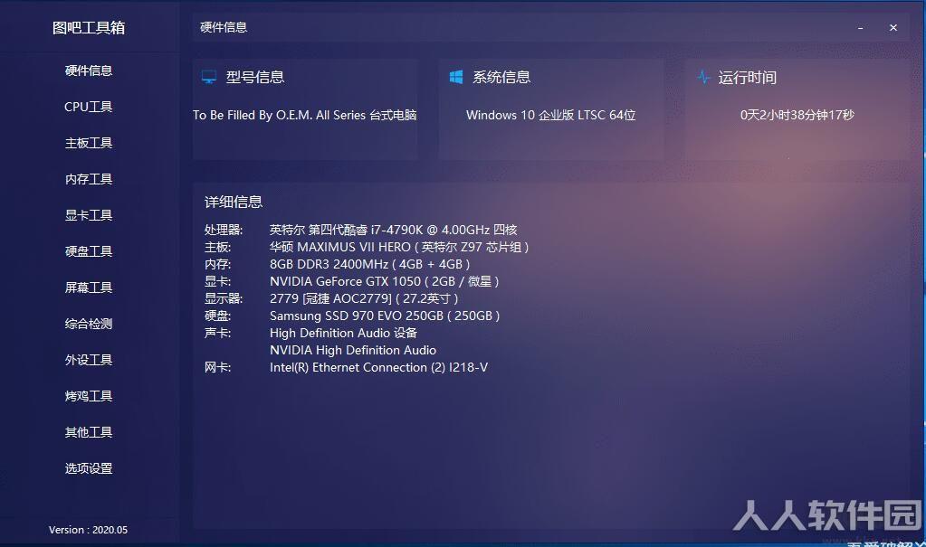 图吧工具箱