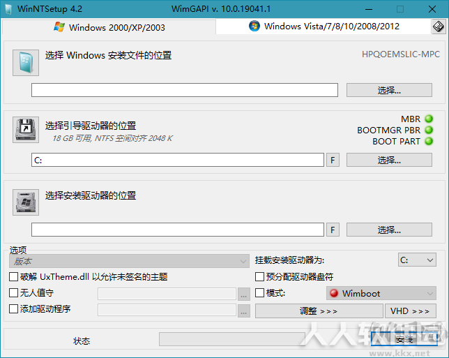 WinNTSetup(系统安装部署工具)