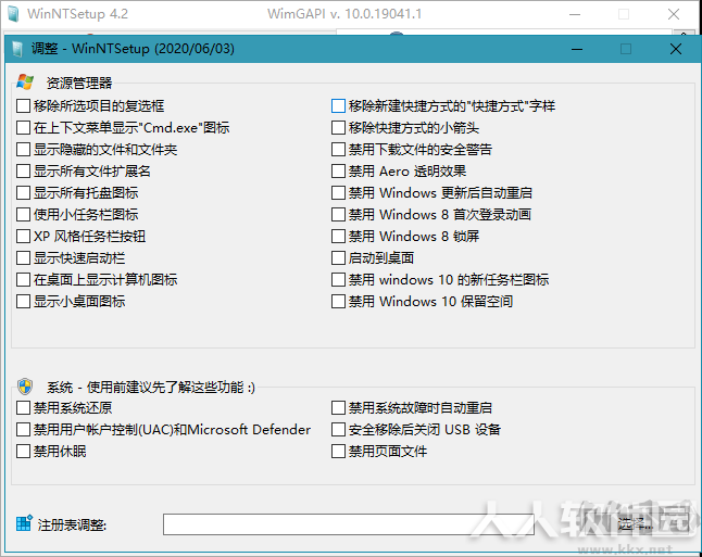 WinNTSetup(系统安装部署工具)