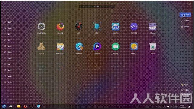 优麒麟操作系统(Ubuntu Kylin)