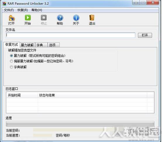 RAR密码暴力破解工具(RAR Password Unlocker)