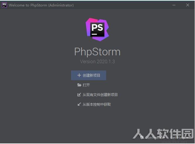 PHPSTORM 2020中文版