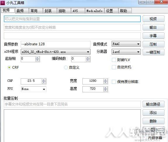 小丸子工具箱免安装