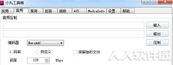 小丸子工具箱免安装
