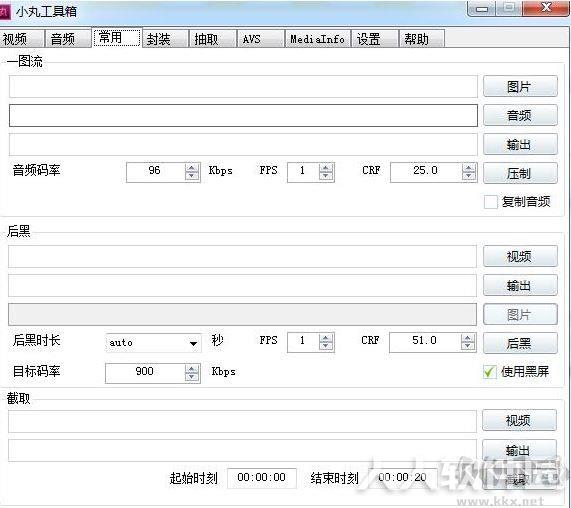小丸子工具箱免安装