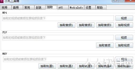 小丸子工具箱免安装