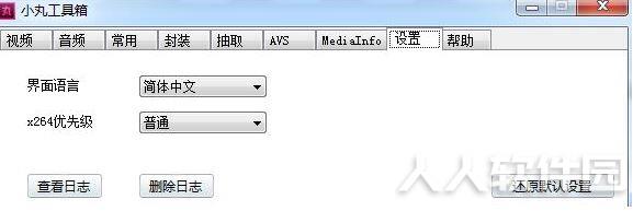 小丸子工具箱免安装