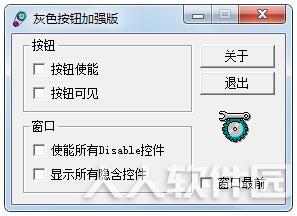 灰色按钮加强版