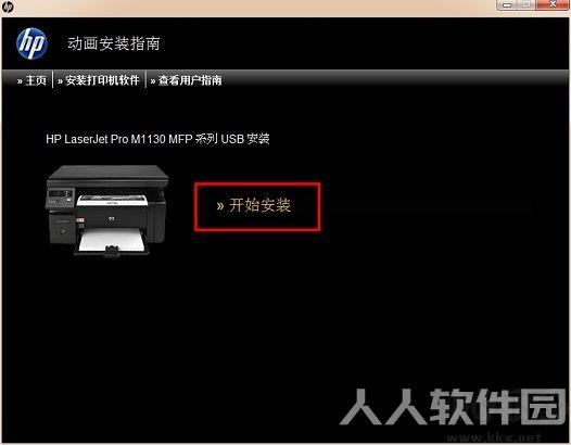 惠普M1136打印机驱动