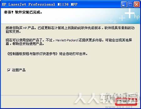 惠普M1136打印机驱动