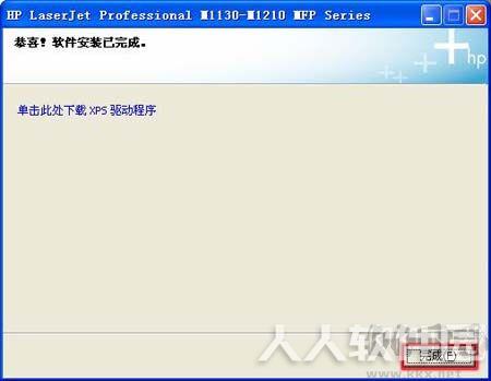 惠普M1136打印机驱动