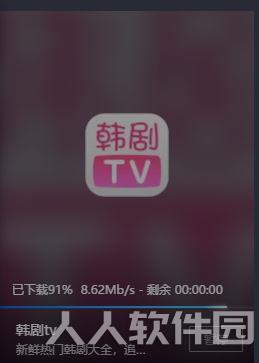 韩剧TV