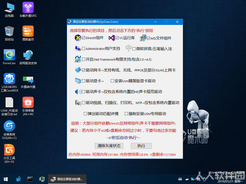 U盘魔术师(USM)V6特别版