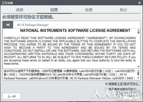 LabVIEW 2019破解版