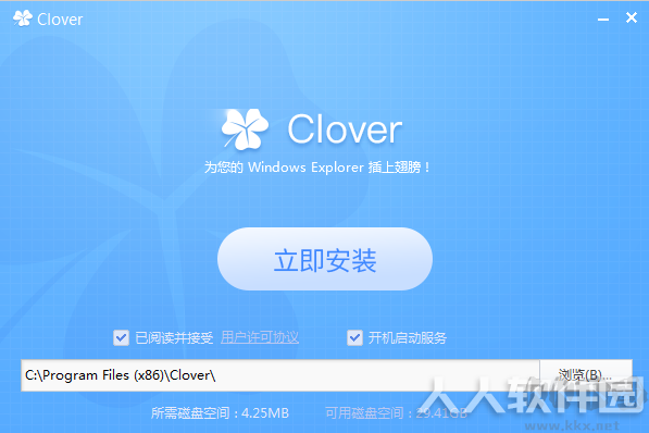 Clover引导工具