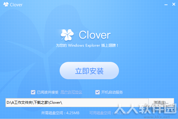 Clover引导工具