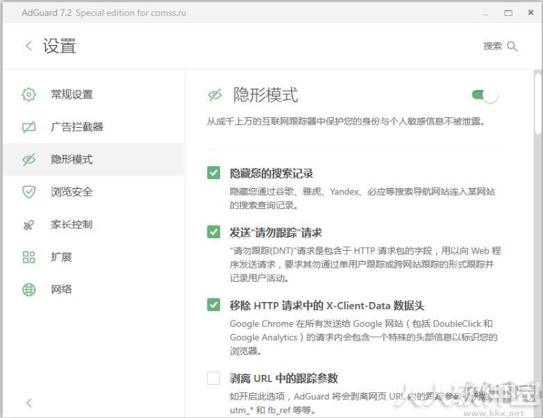 广告拦截软件(AdGuard)