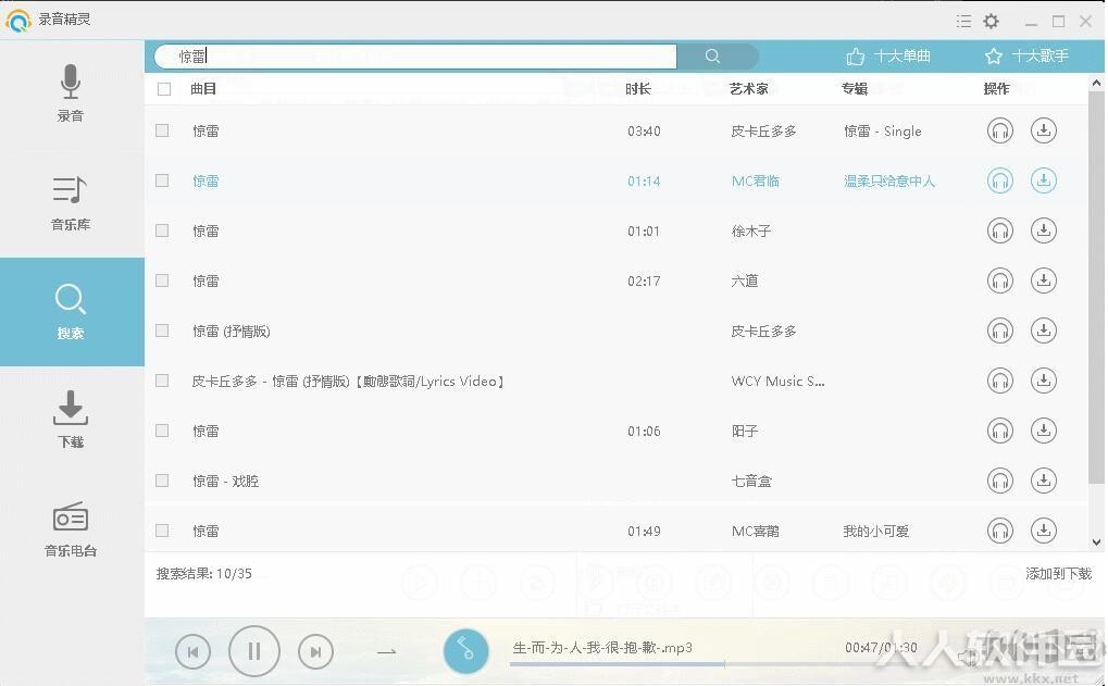 录音精灵