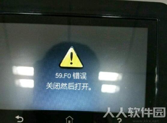 HP打印机错误59.F0修复程序