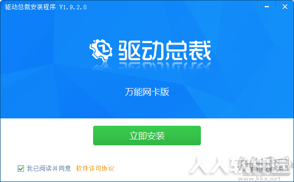万能网卡驱动