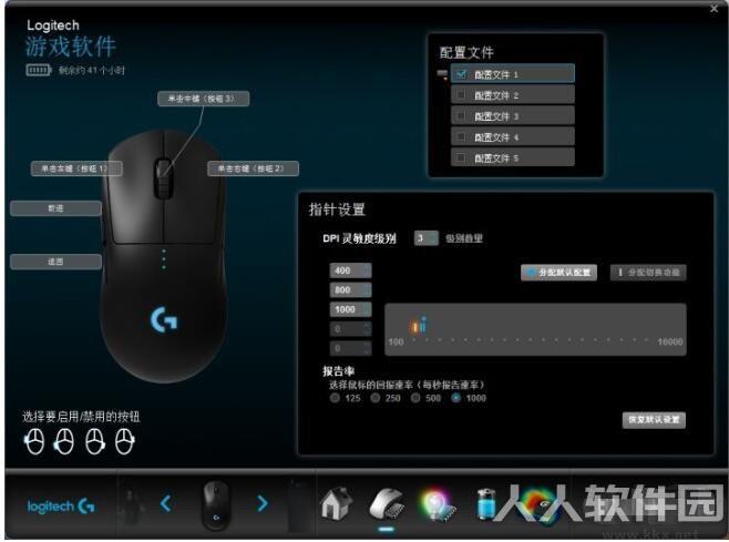 罗技鼠标驱动管理(罗技游戏软件)