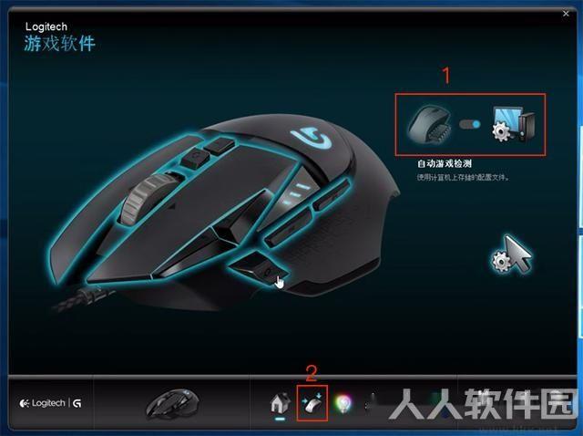 罗技Logitech游戏软件