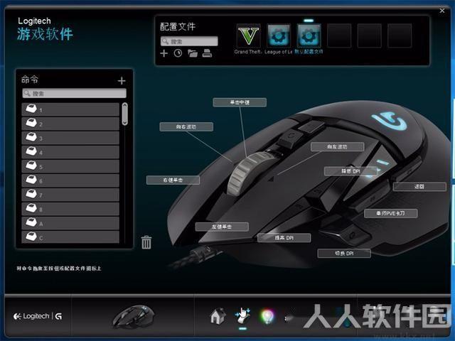 罗技Logitech游戏软件