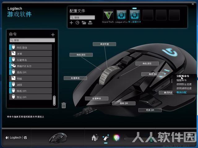 罗技Logitech游戏软件
