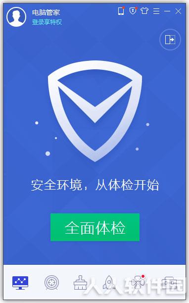 腾讯管家电脑版