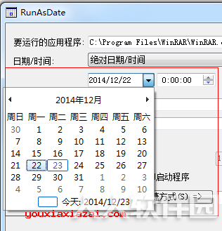 RunAsDate破解时限软件