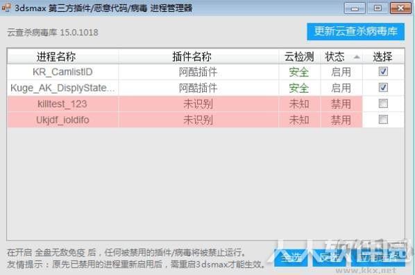 Max杀毒卫士