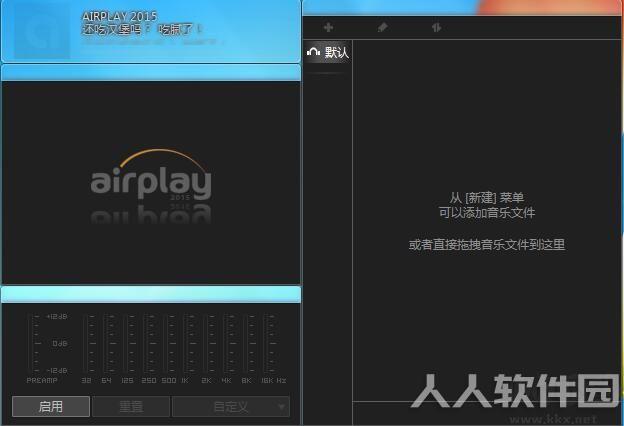 Airplay3中文绿色版