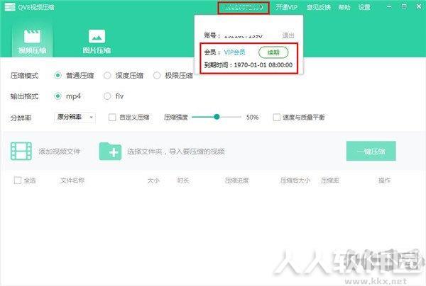 免费视频压缩工具下载