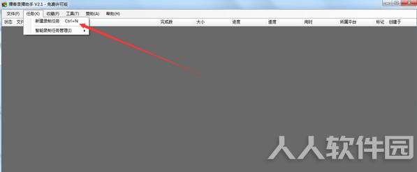 播客录播助手无限制破解版