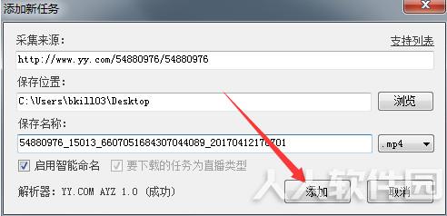 播客录播助手无限制破解版