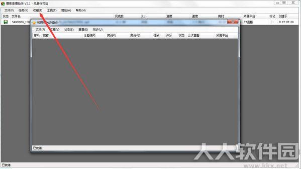 播客录播助手无限制破解版