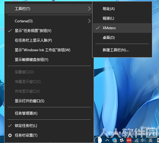 XMeters任务栏进程检测工具