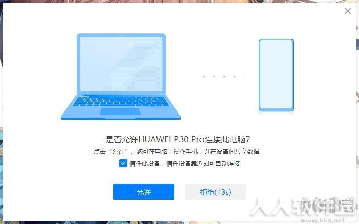 华为电脑管家
