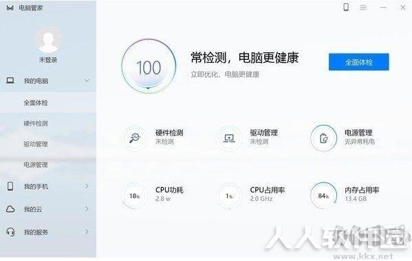 华为电脑管家