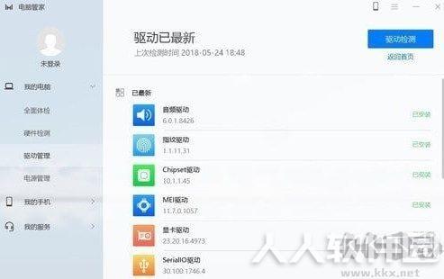 华为电脑管家