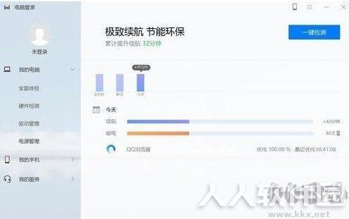 华为电脑管家