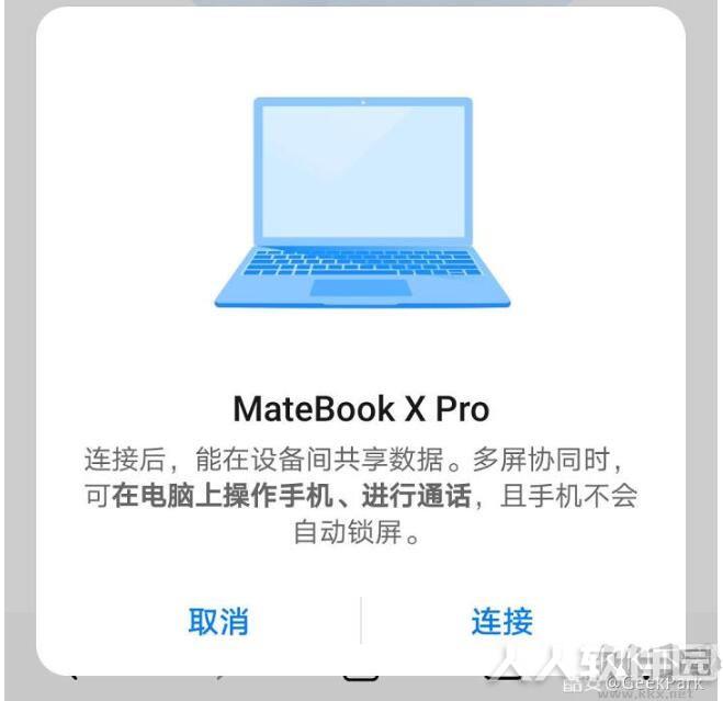 华为电脑管家